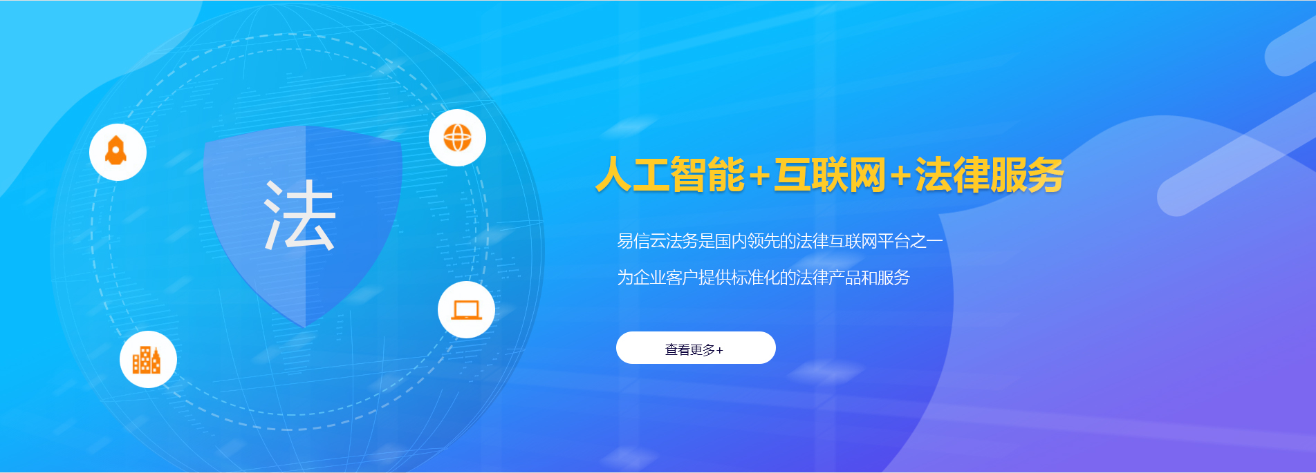 龙城律师在线咨询
